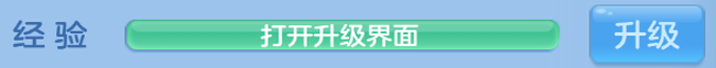 神武经验心得_神武经验有什么用_神武经验心得收益减半